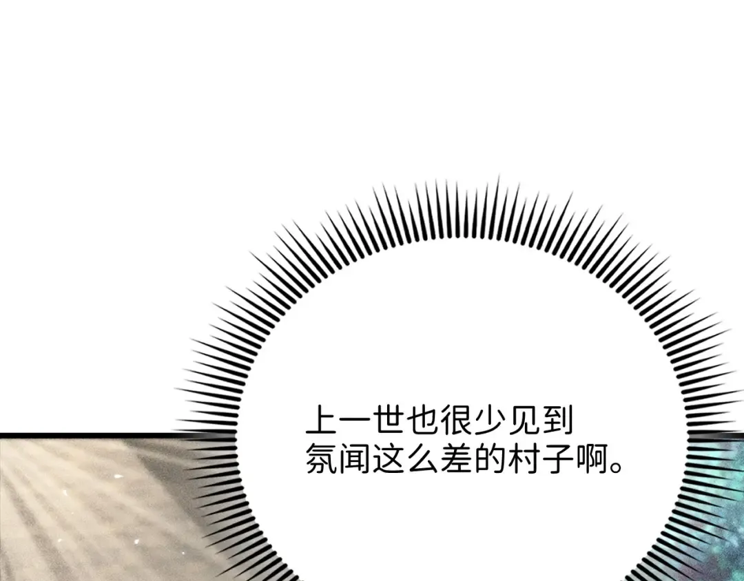 第124话 归来 第158页