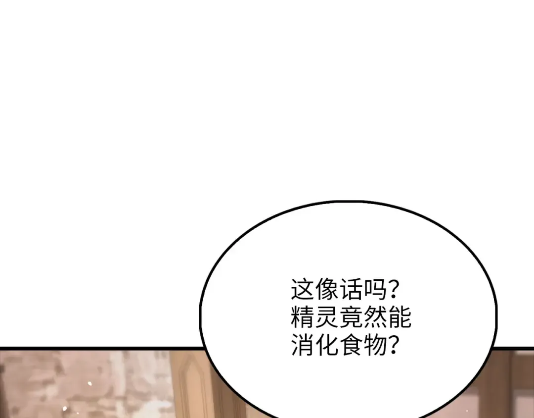 第124话 归来 第172页