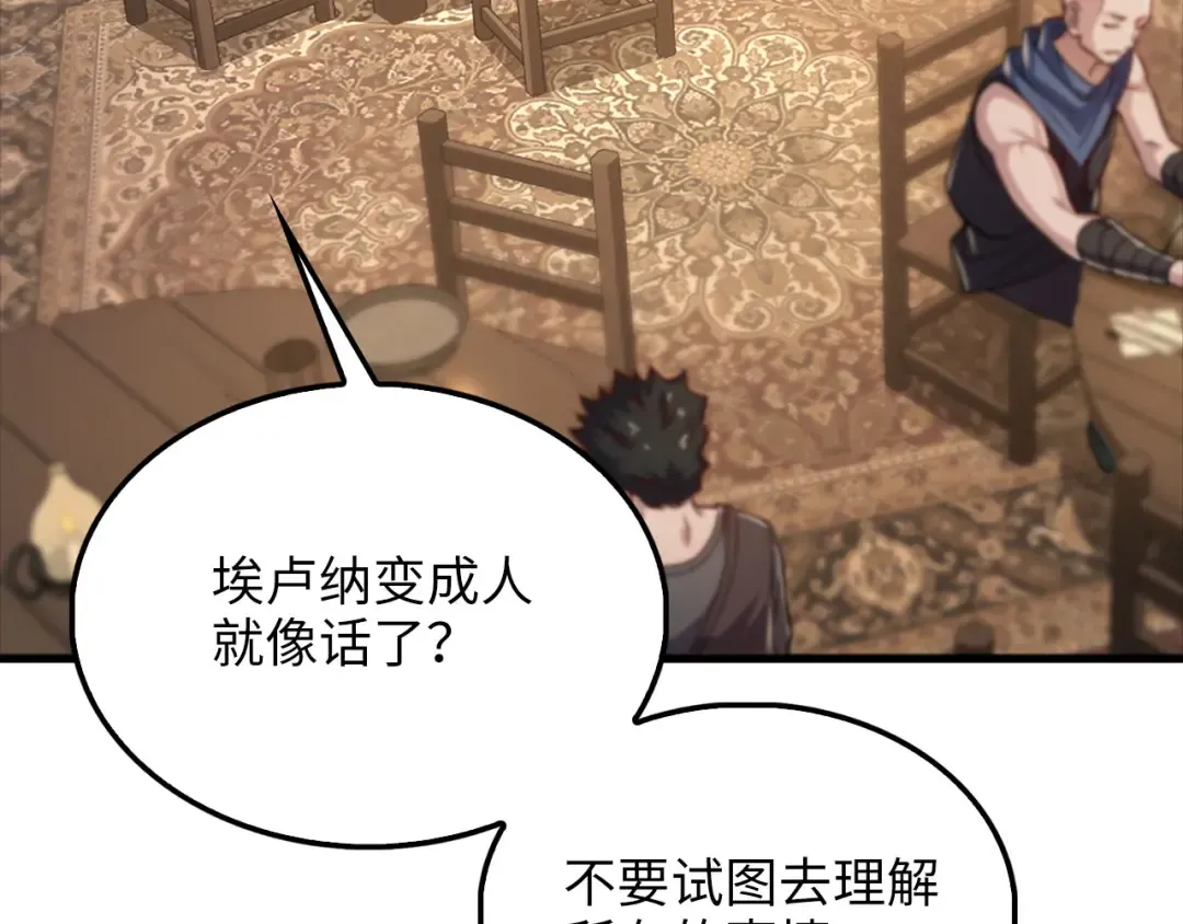 第124话 归来 第174页