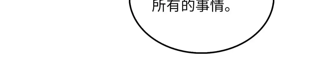 第124话 归来 第175页