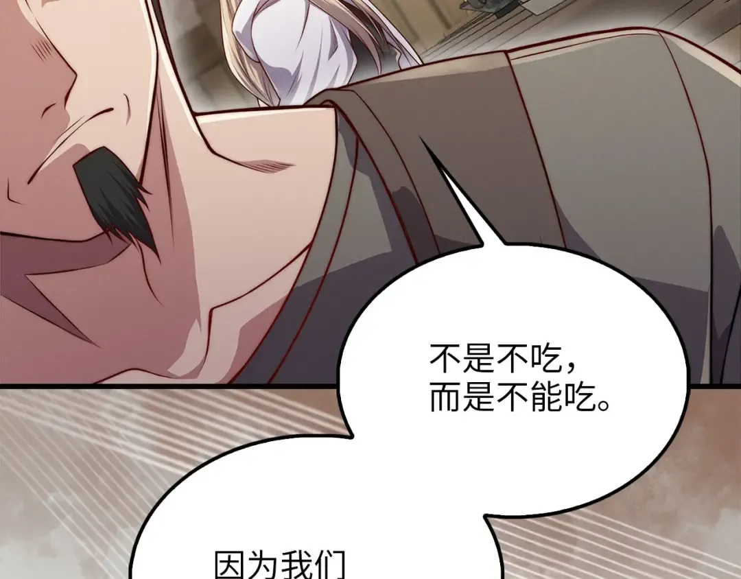 第124话 归来 第178页