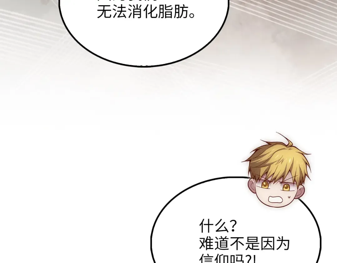 第124话 归来 第179页