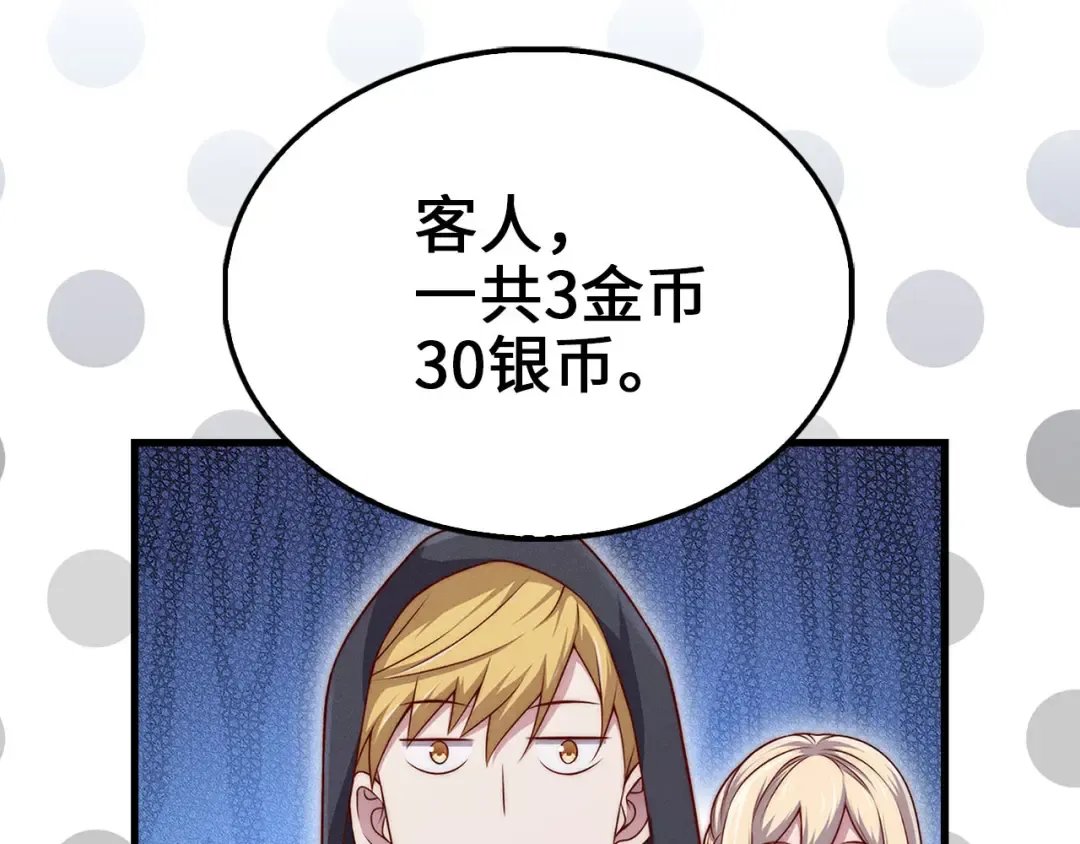 第124话 归来 第186页