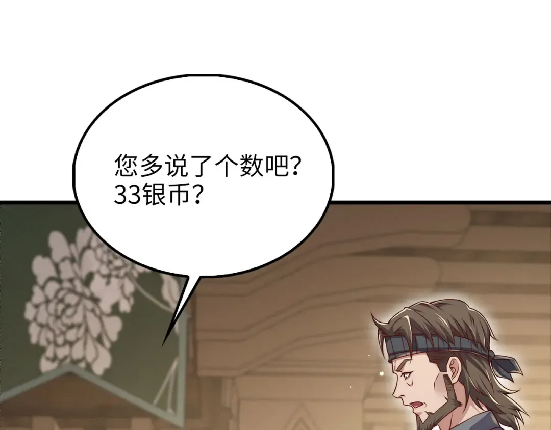 第124话 归来 第189页