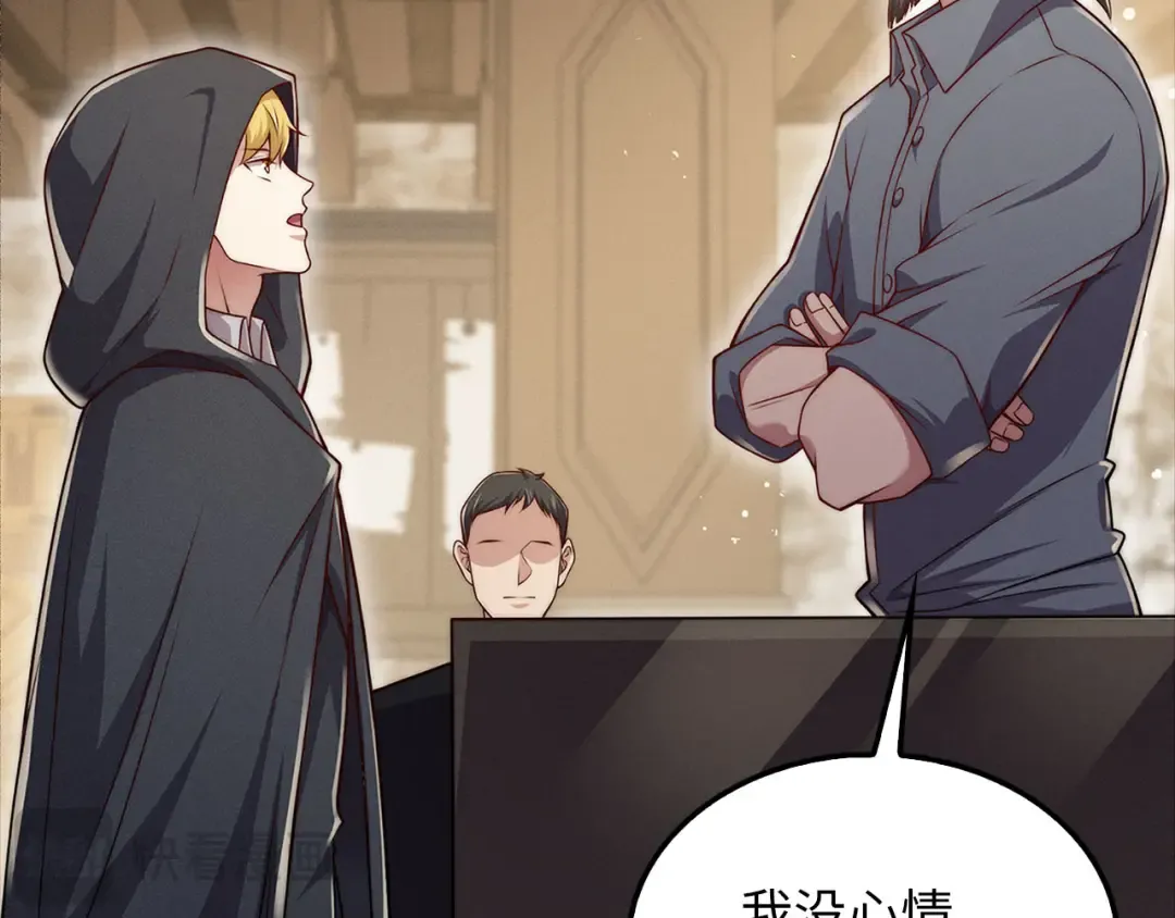 第124话 归来 第190页