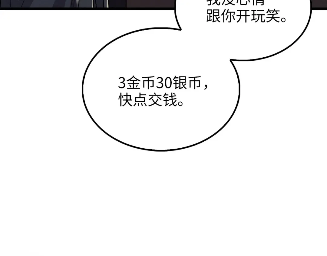 第124话 归来 第191页