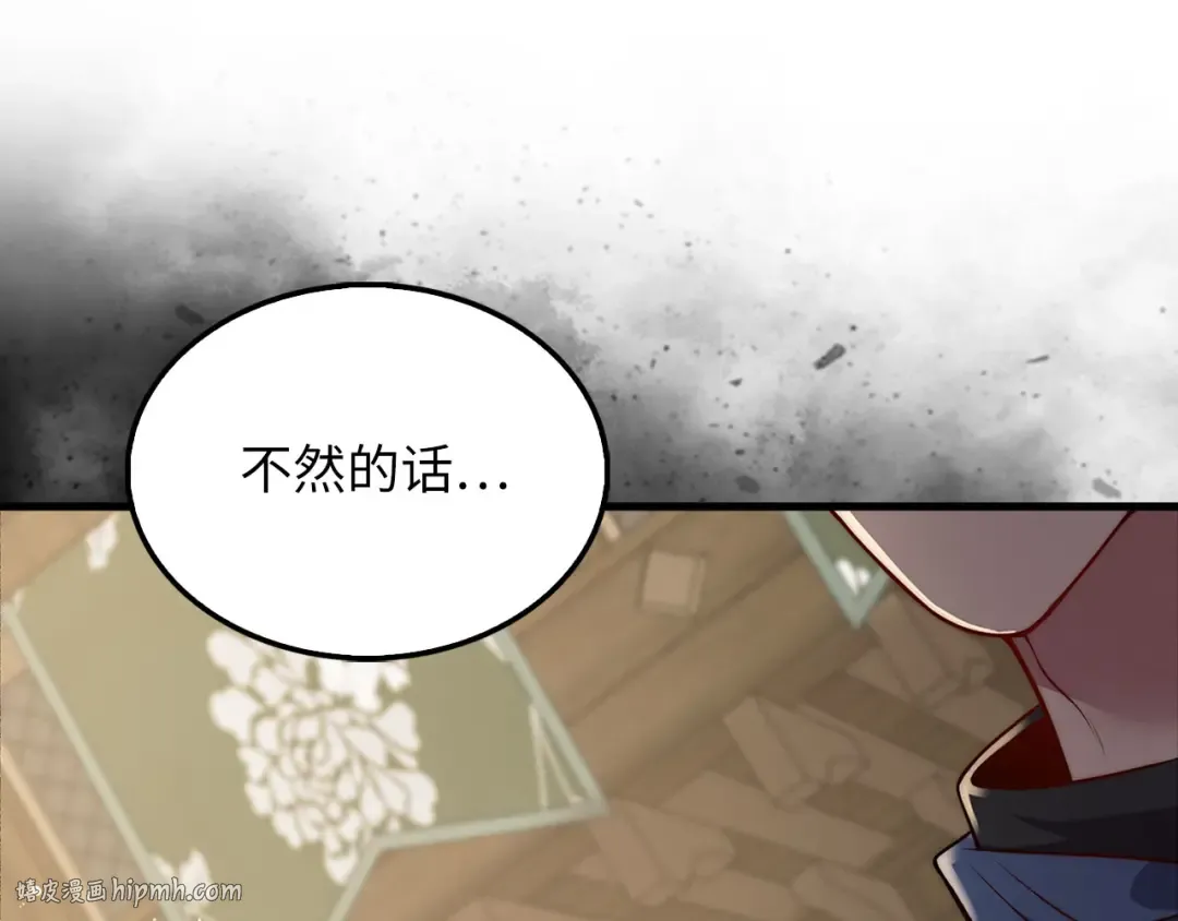 第124话 归来 第192页