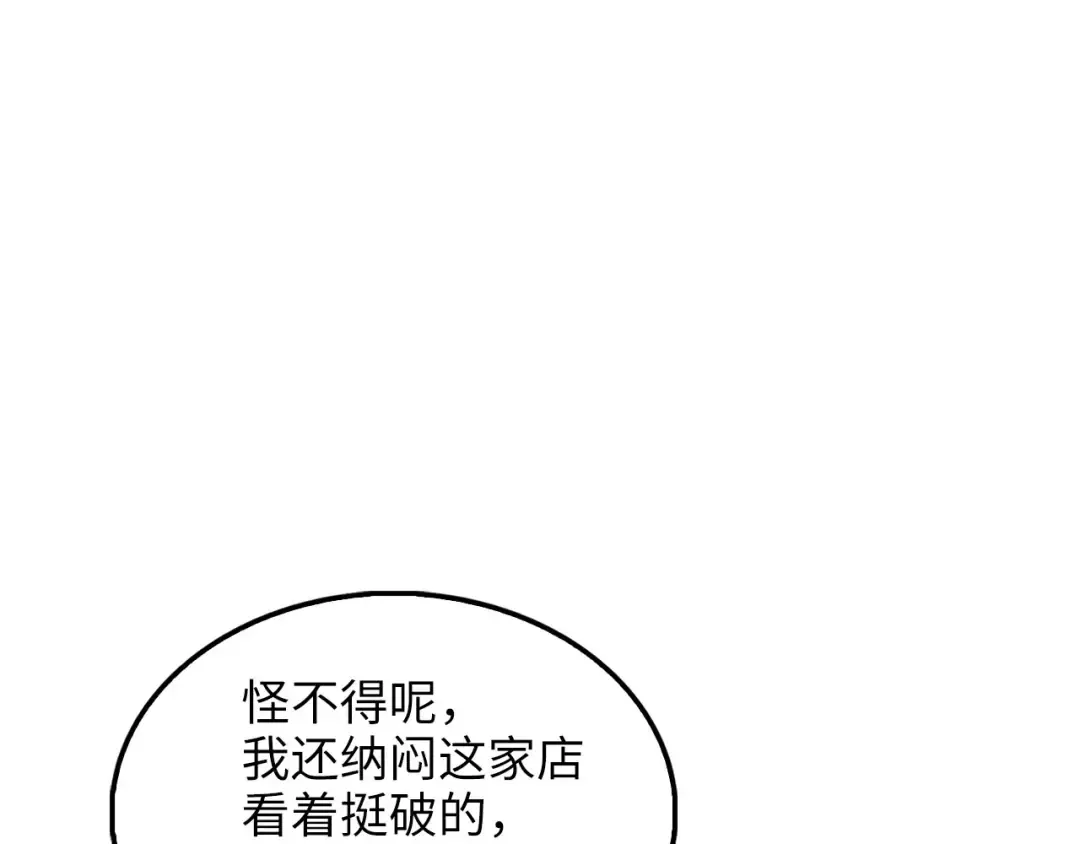 第124话 归来 第196页