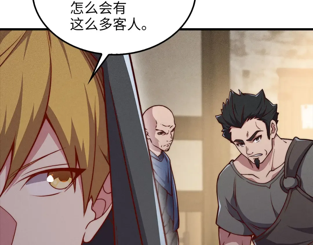 第124话 归来 第197页