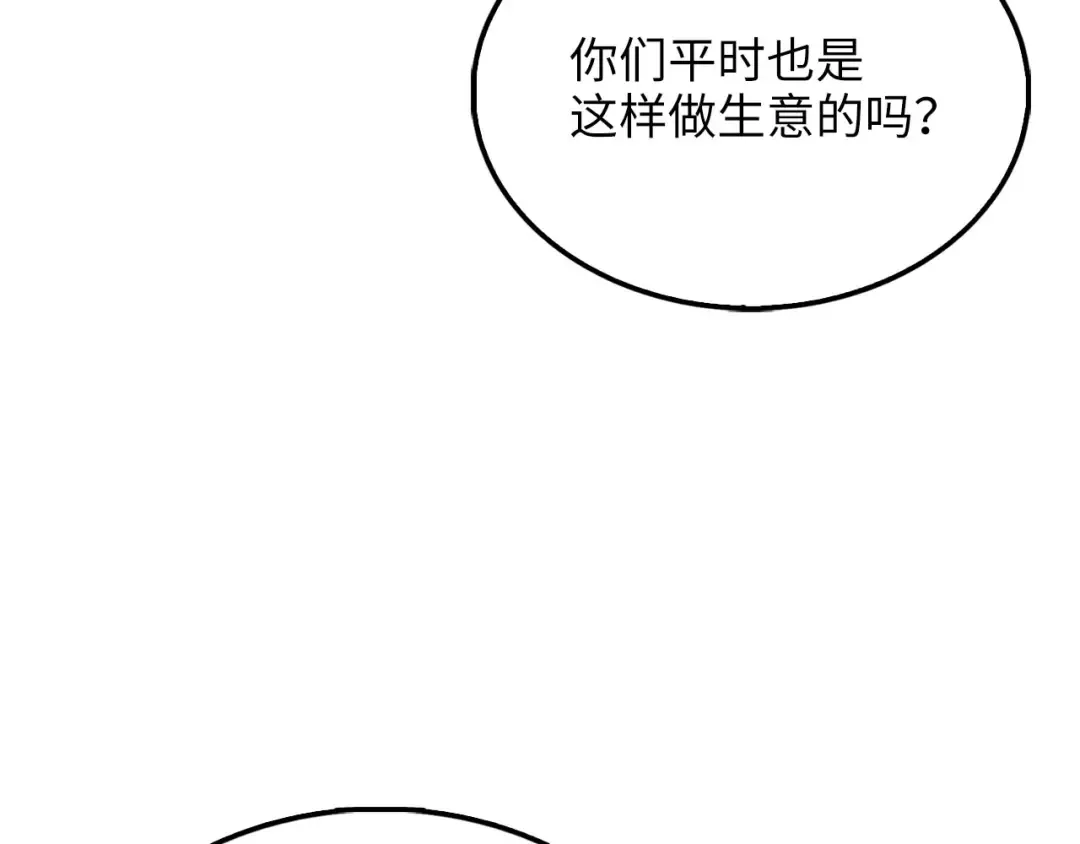 第124话 归来 第199页
