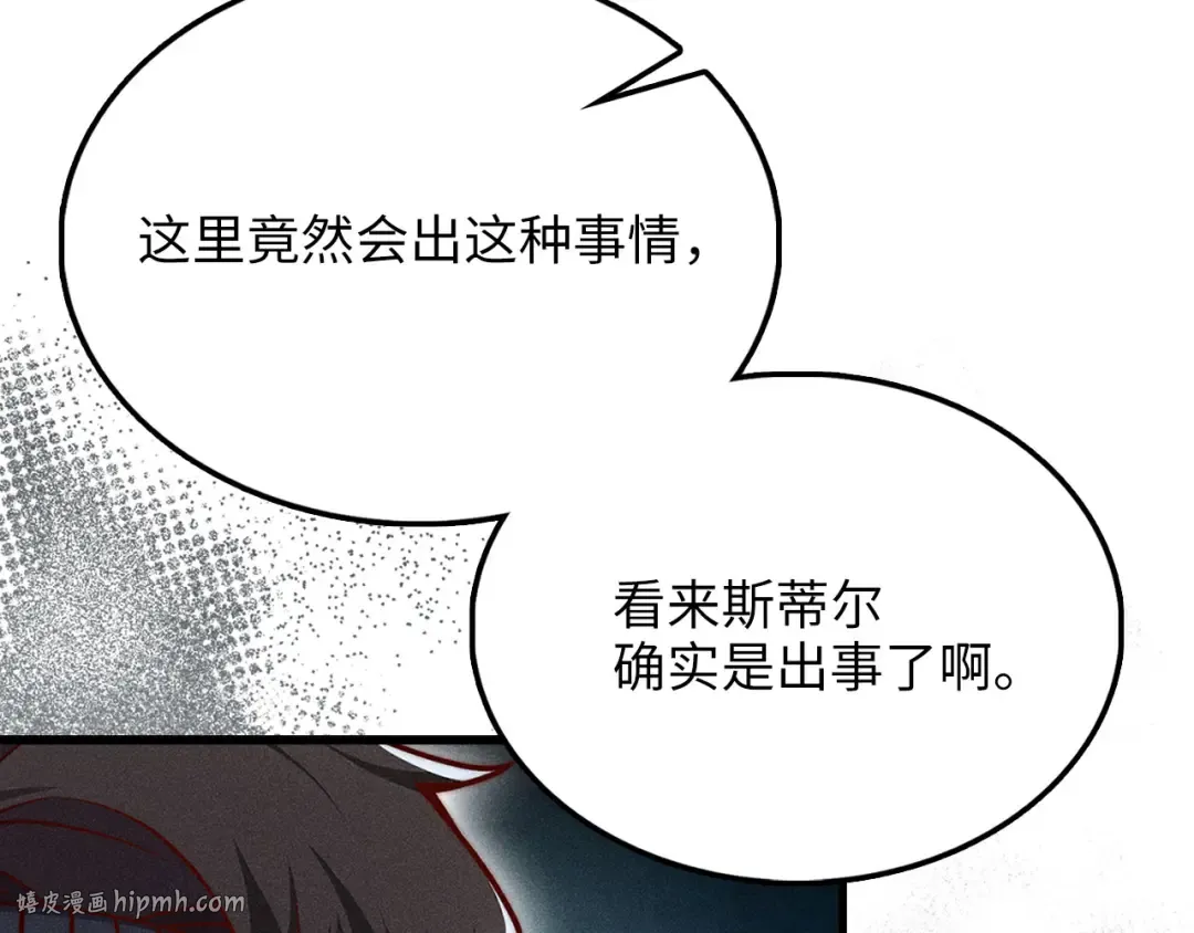第124话 归来 第200页