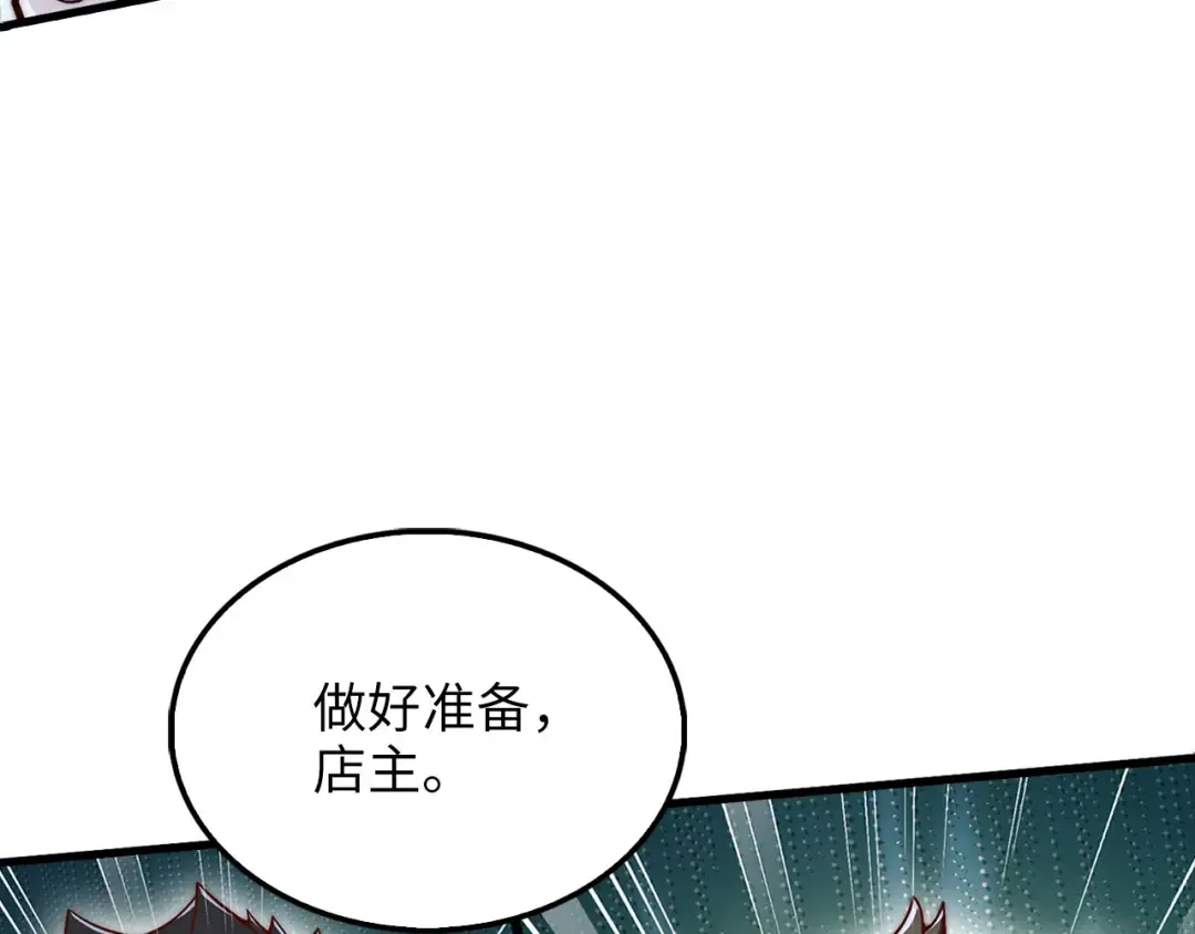 第124话 归来 第212页