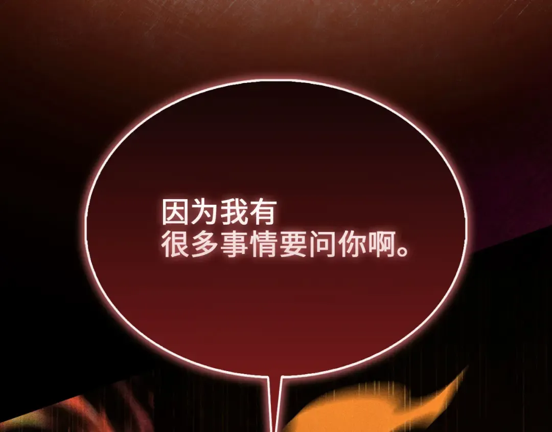 第124话 归来 第215页