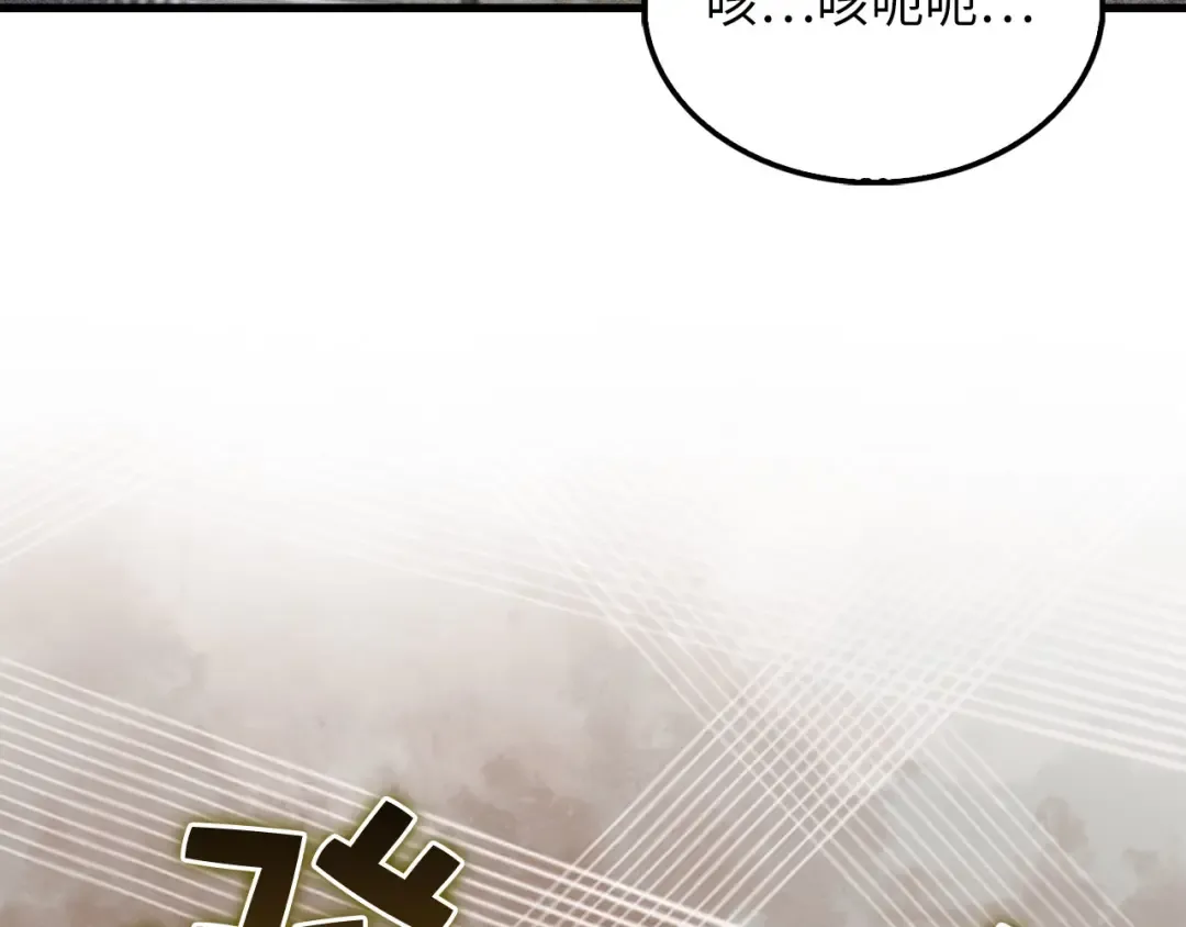 第125话 鸠占鹊巢 第4页
