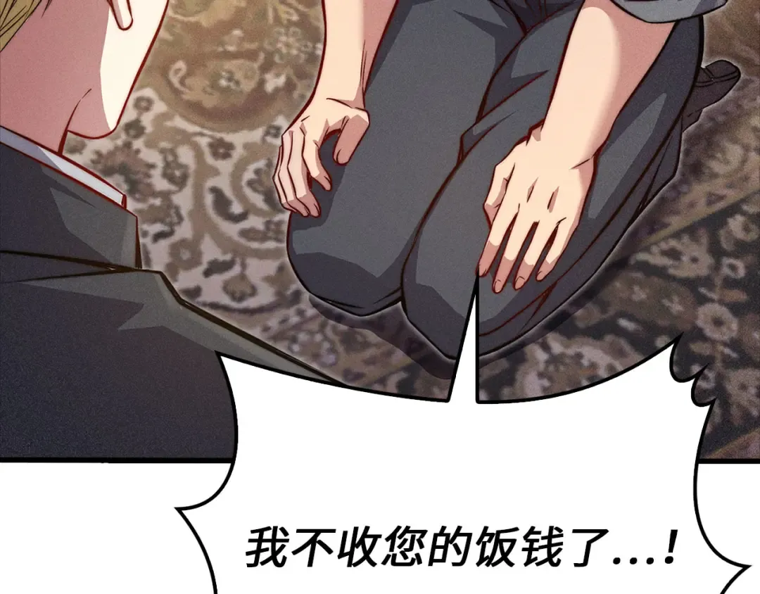 第125话 鸠占鹊巢 第10页