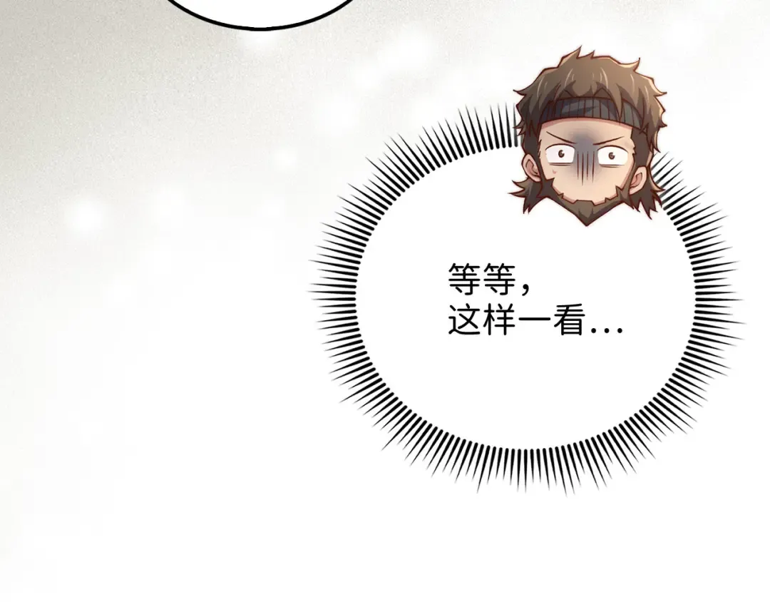 第125话 鸠占鹊巢 第15页