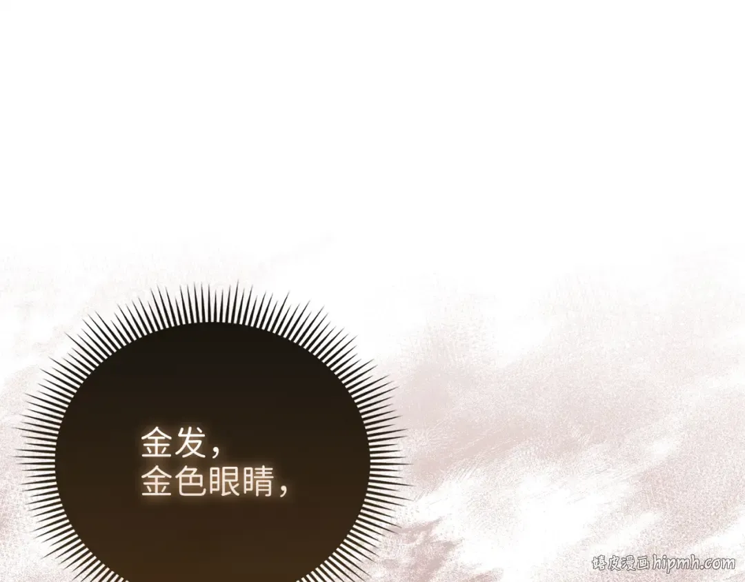 第125话 鸠占鹊巢 第16页