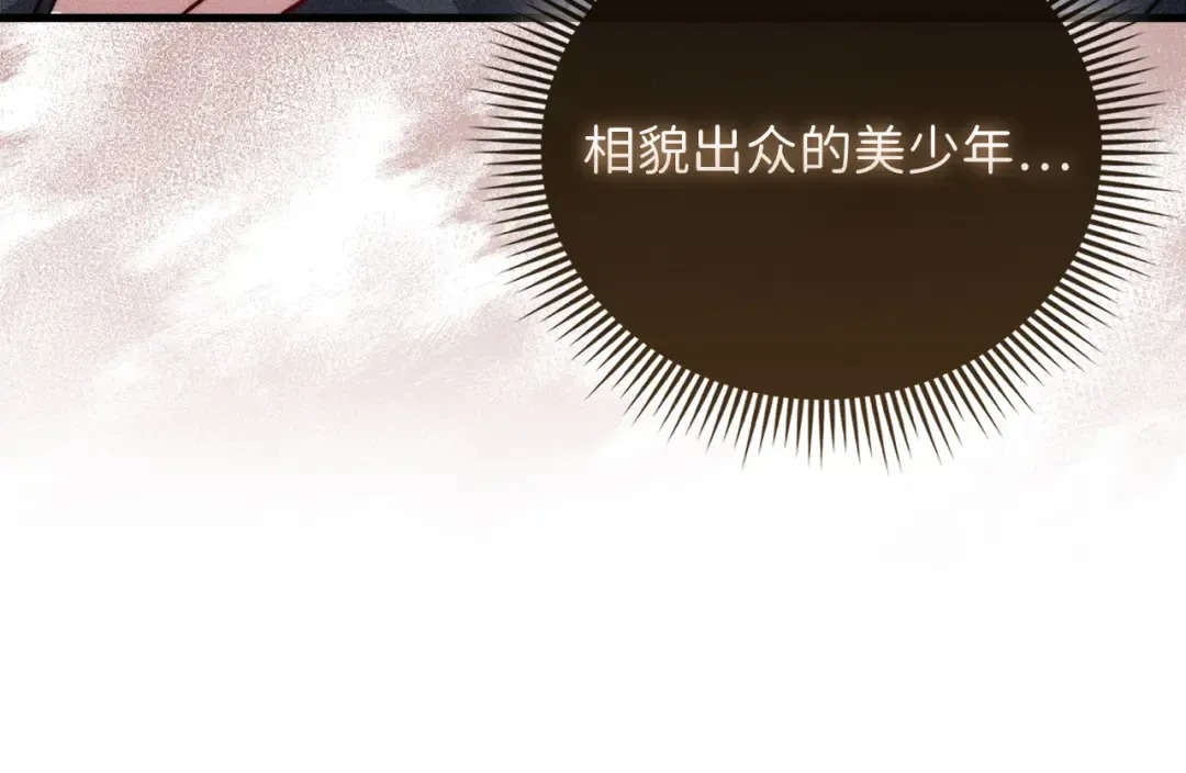 第125话 鸠占鹊巢 第19页