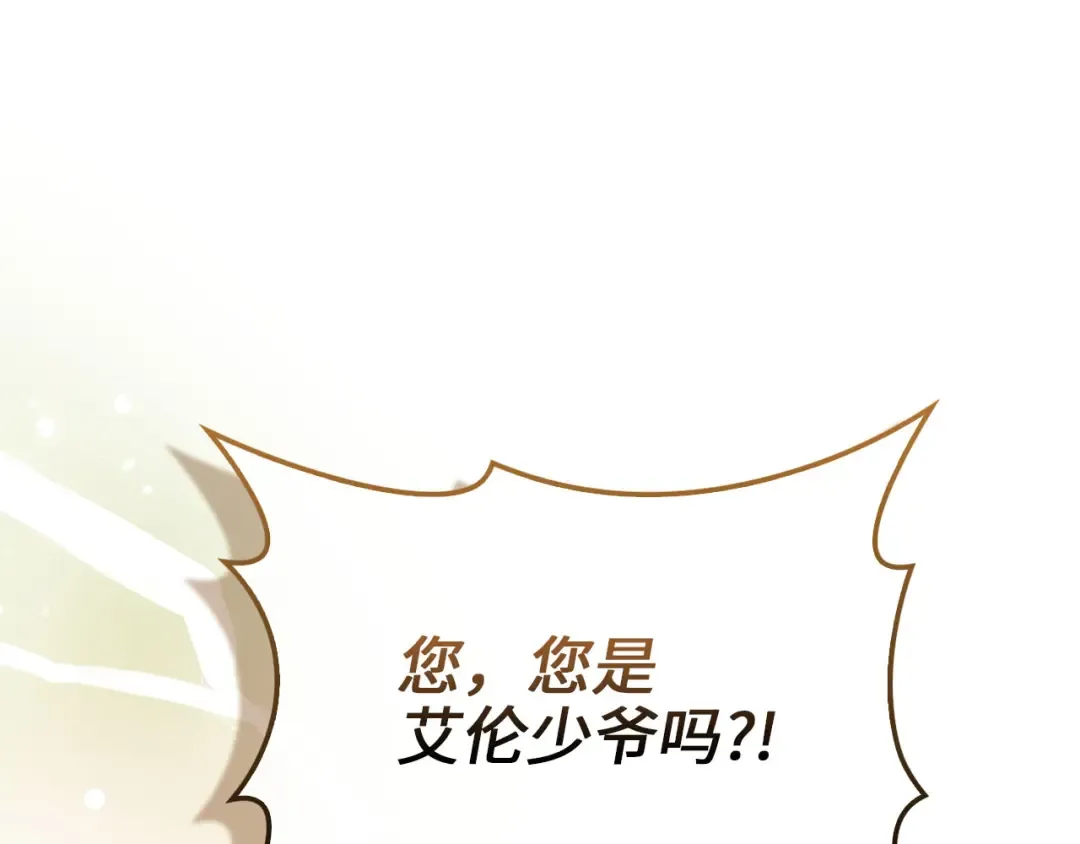 第125话 鸠占鹊巢 第20页