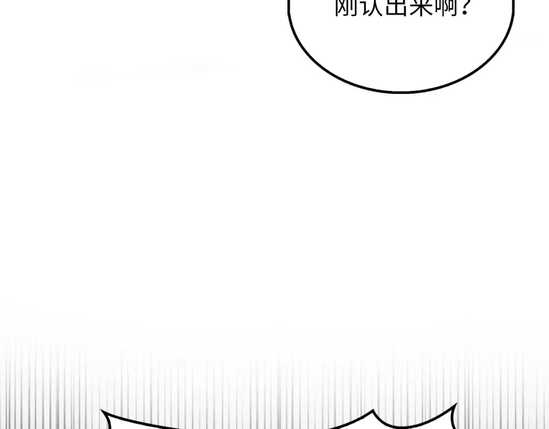 第125话 鸠占鹊巢 第23页