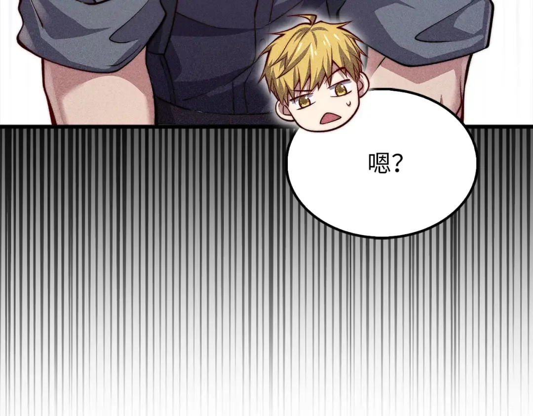 第125话 鸠占鹊巢 第26页