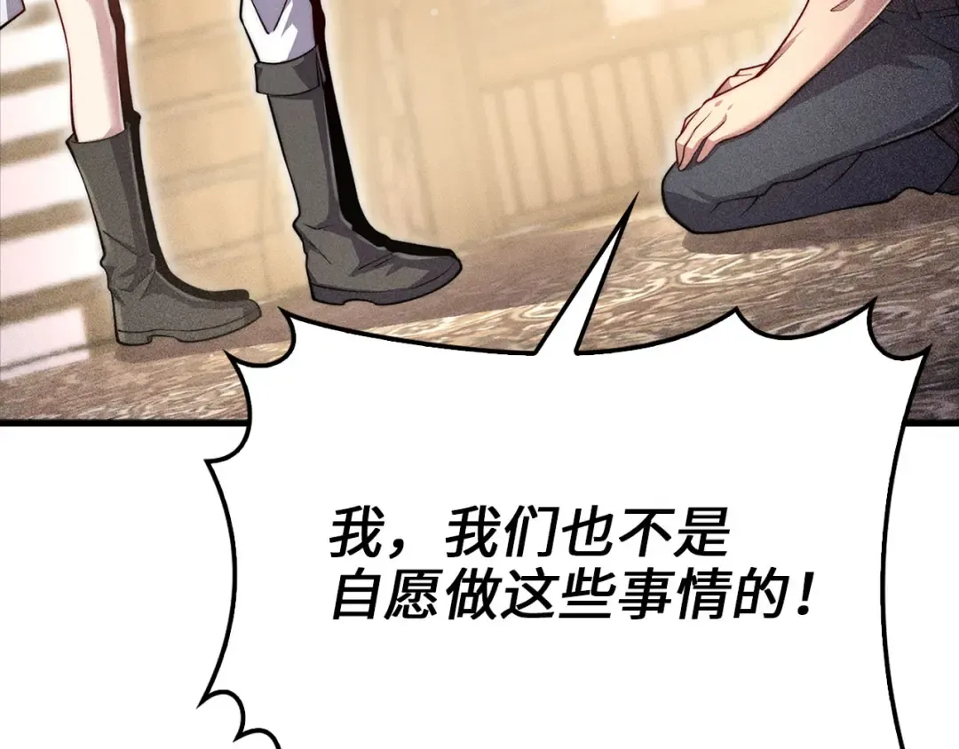 第125话 鸠占鹊巢 第29页