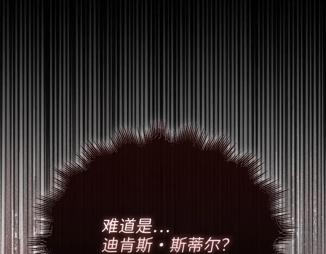 第125话 鸠占鹊巢 第33页