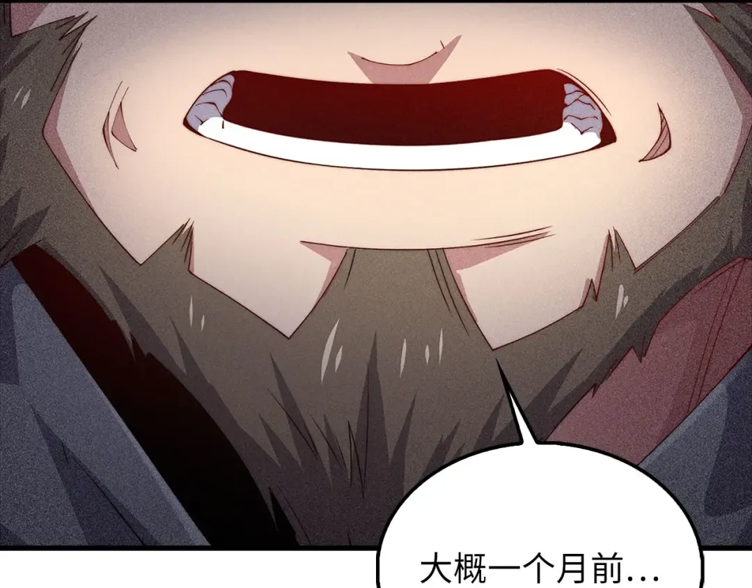 第125话 鸠占鹊巢 第43页
