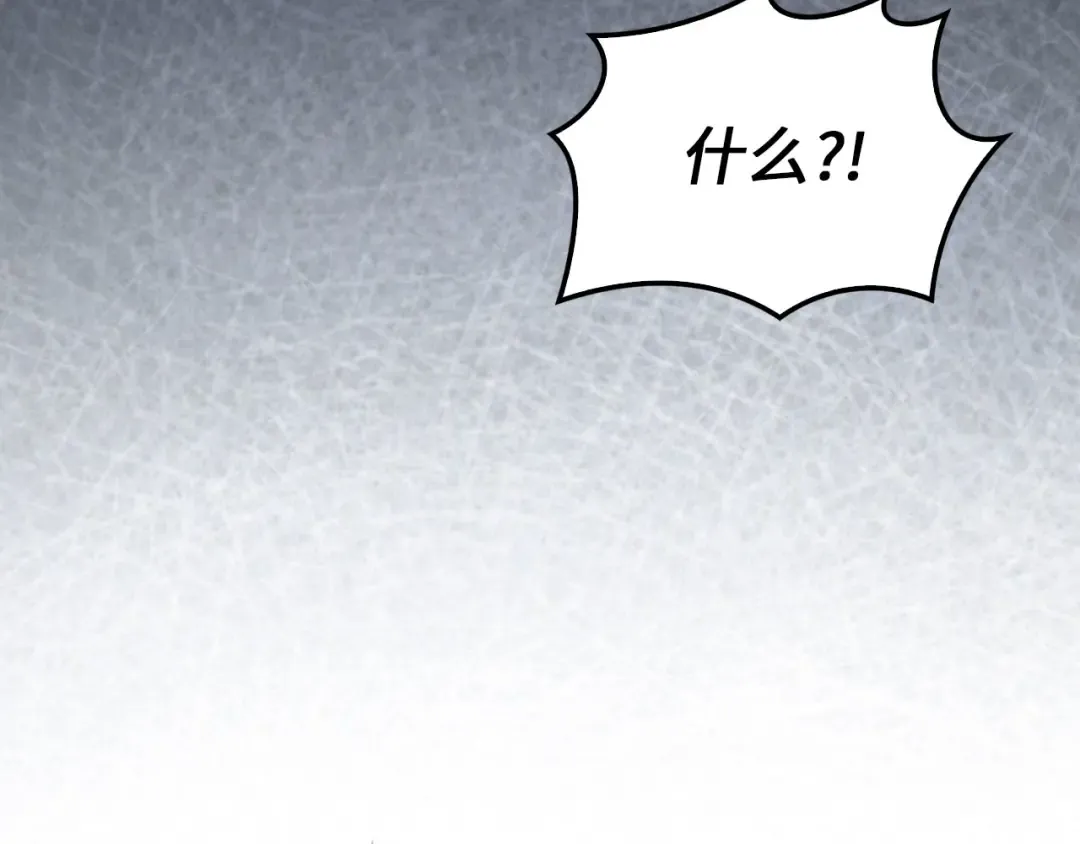 第125话 鸠占鹊巢 第50页
