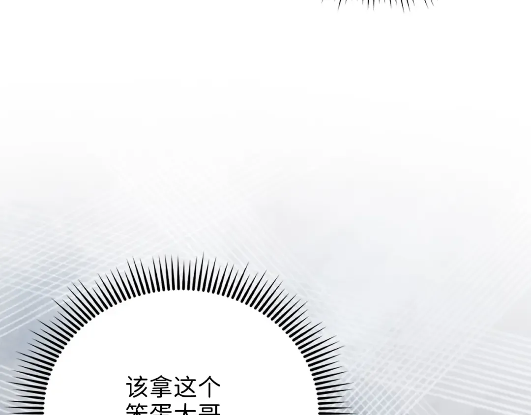 第125话 鸠占鹊巢 第57页