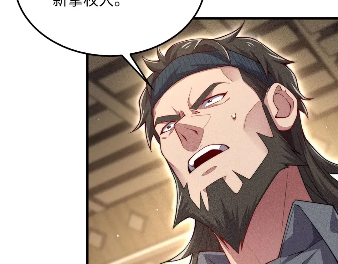 第125话 鸠占鹊巢 第62页