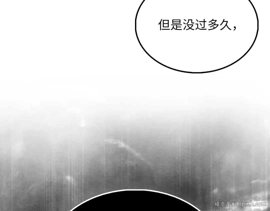 第125话 鸠占鹊巢 第64页