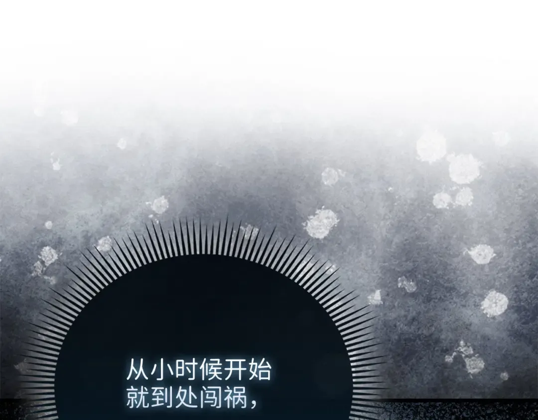 第125话 鸠占鹊巢 第71页
