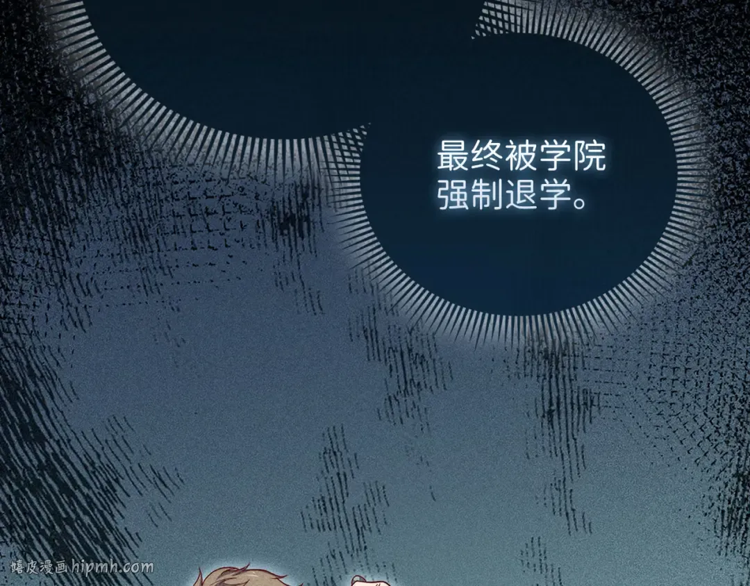 第125话 鸠占鹊巢 第72页