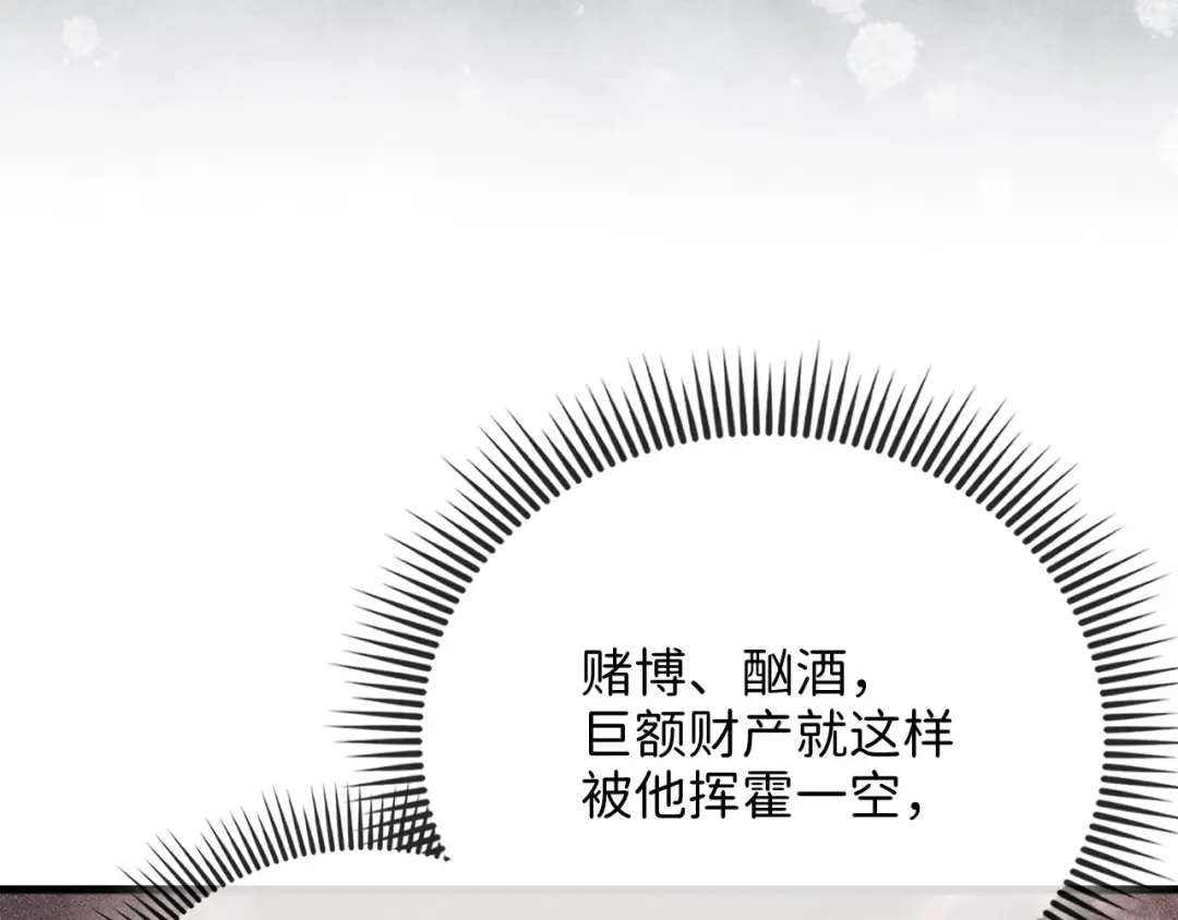 第125话 鸠占鹊巢 第77页