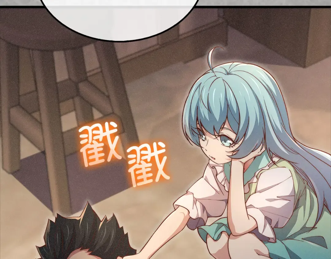 第125话 鸠占鹊巢 第82页