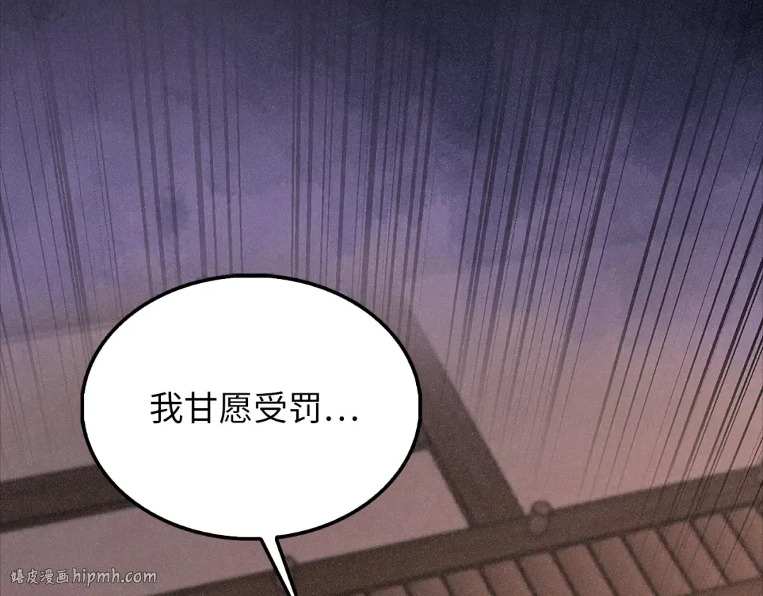第125话 鸠占鹊巢 第96页