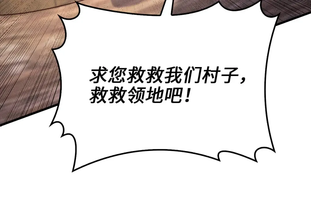 第125话 鸠占鹊巢 第99页