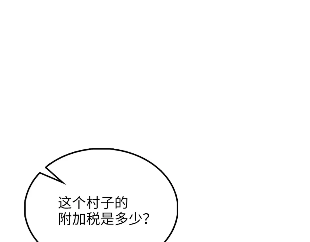 第125话 鸠占鹊巢 第100页