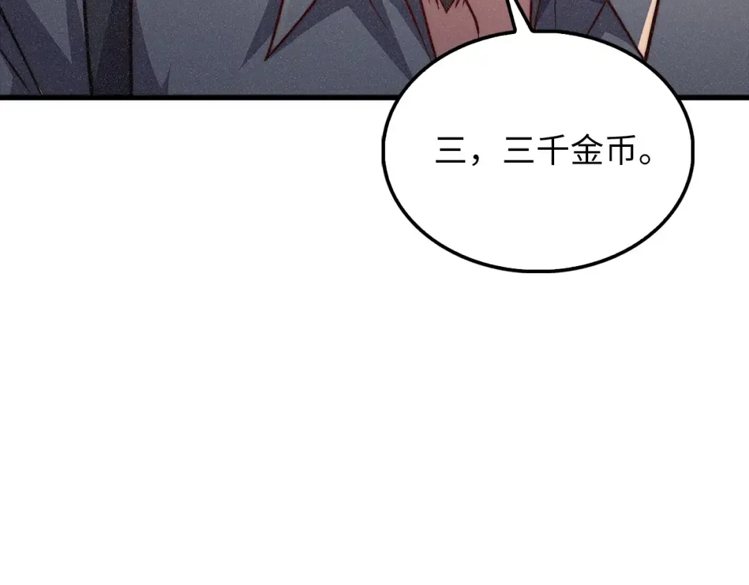 第125话 鸠占鹊巢 第102页