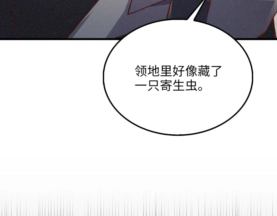 第125话 鸠占鹊巢 第108页