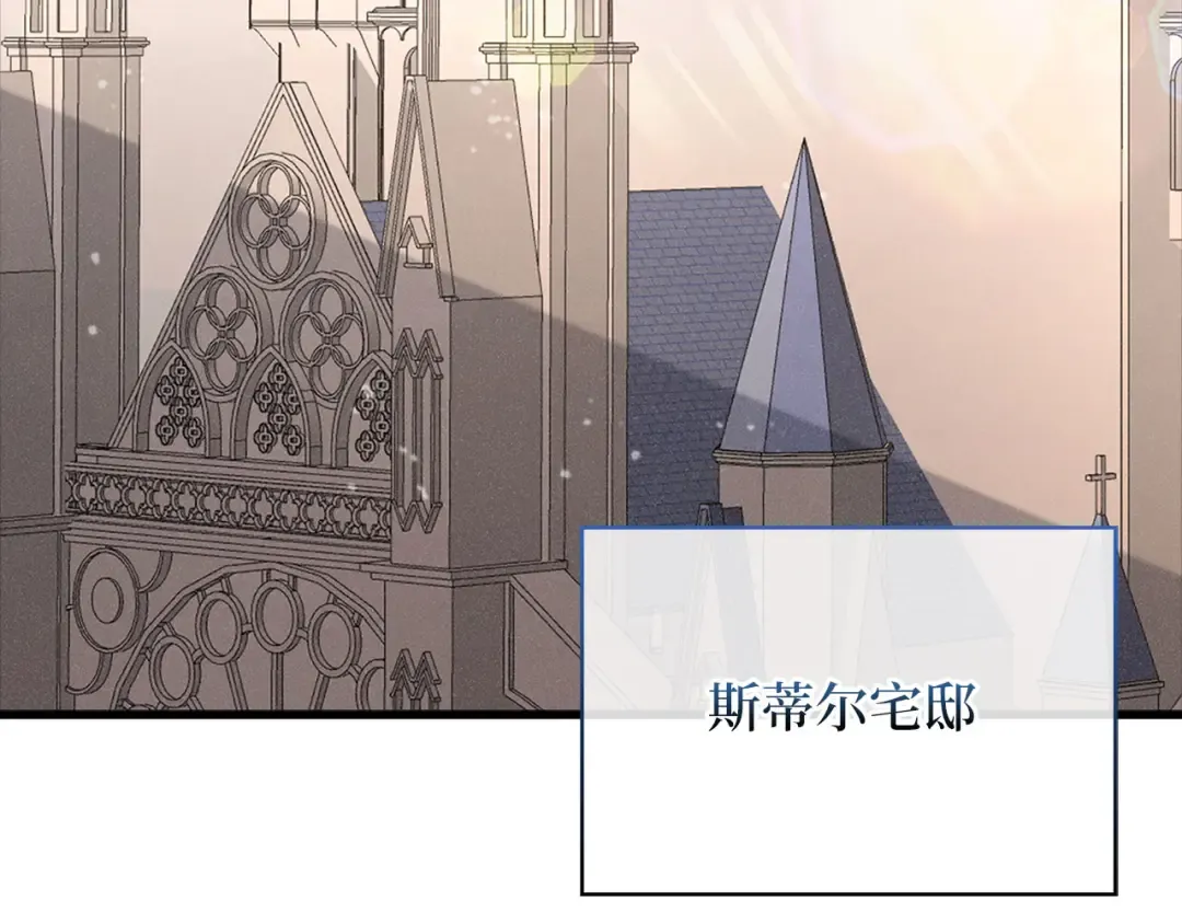 第125话 鸠占鹊巢 第118页