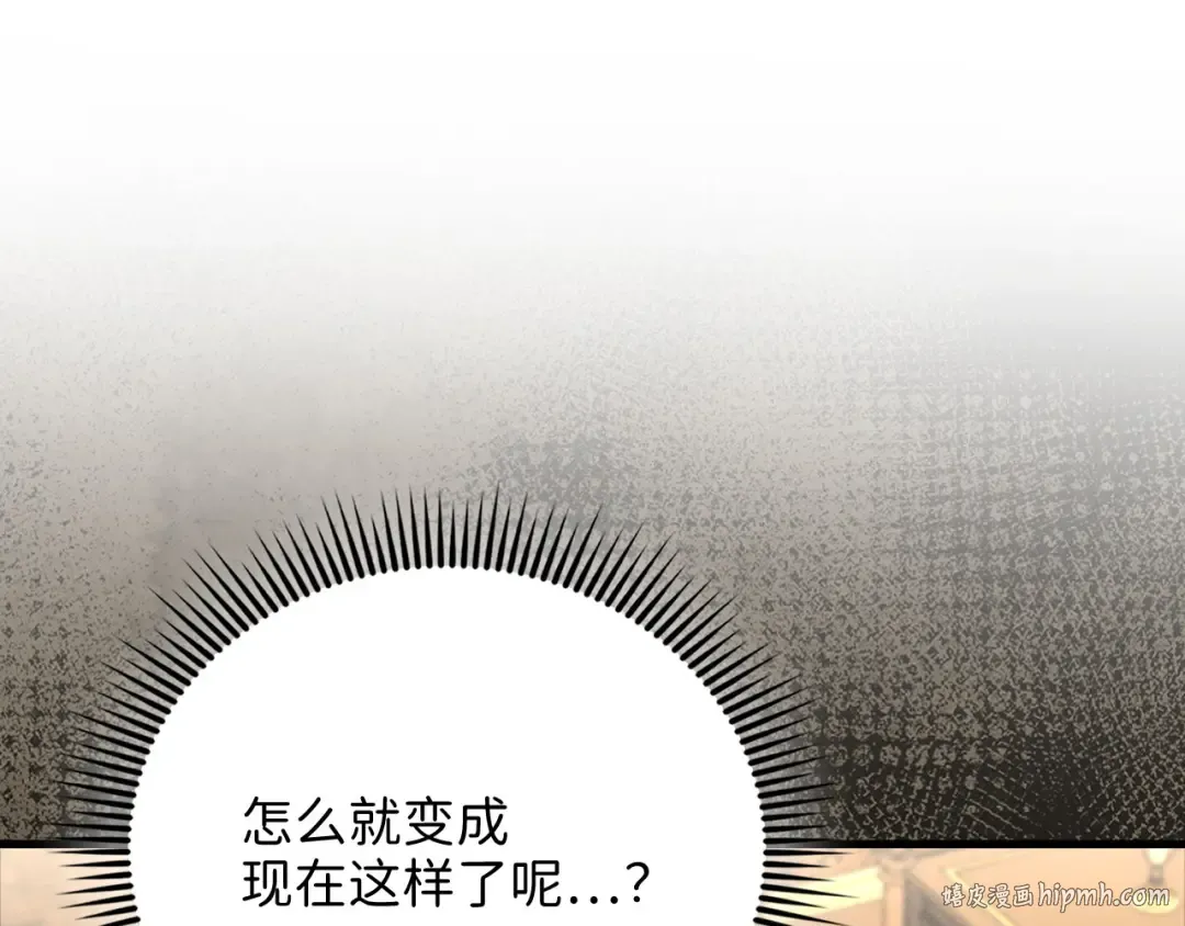 第125话 鸠占鹊巢 第120页