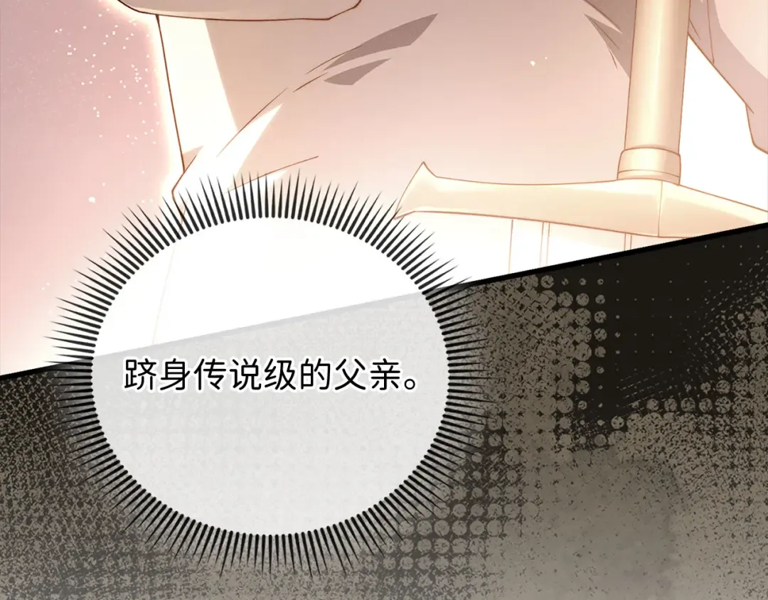 第125话 鸠占鹊巢 第126页