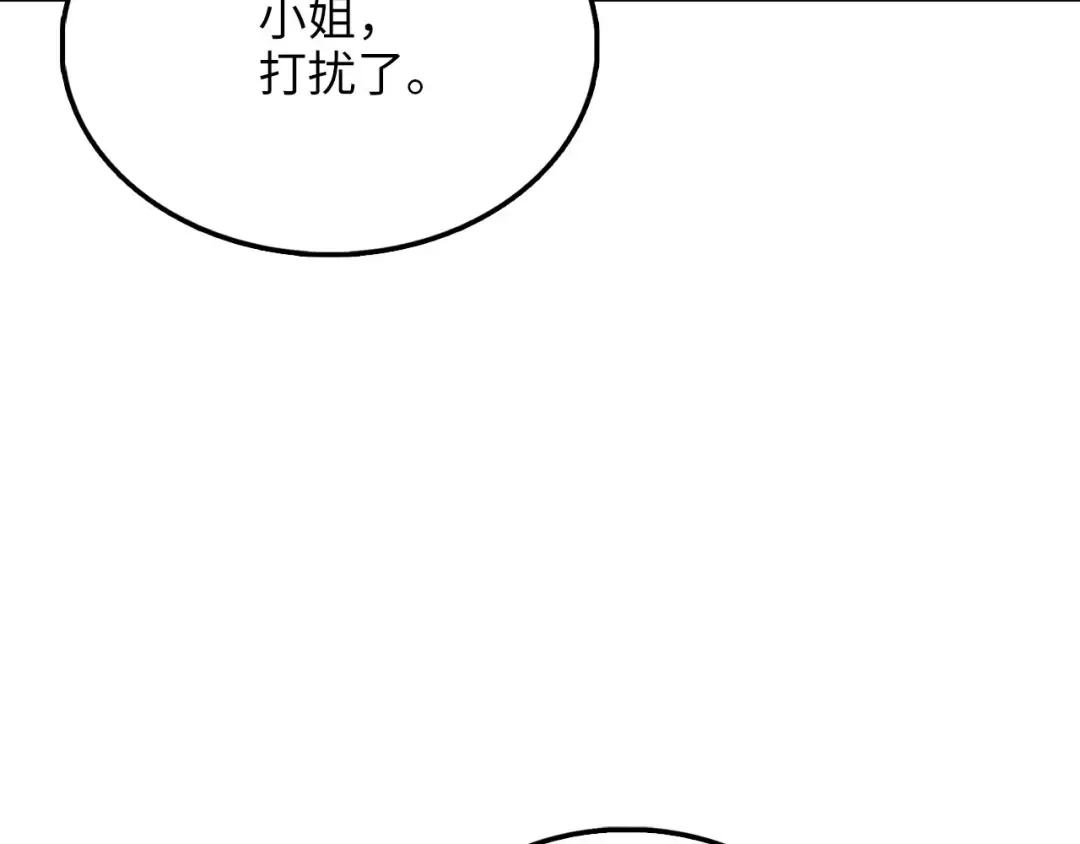 第125话 鸠占鹊巢 第130页