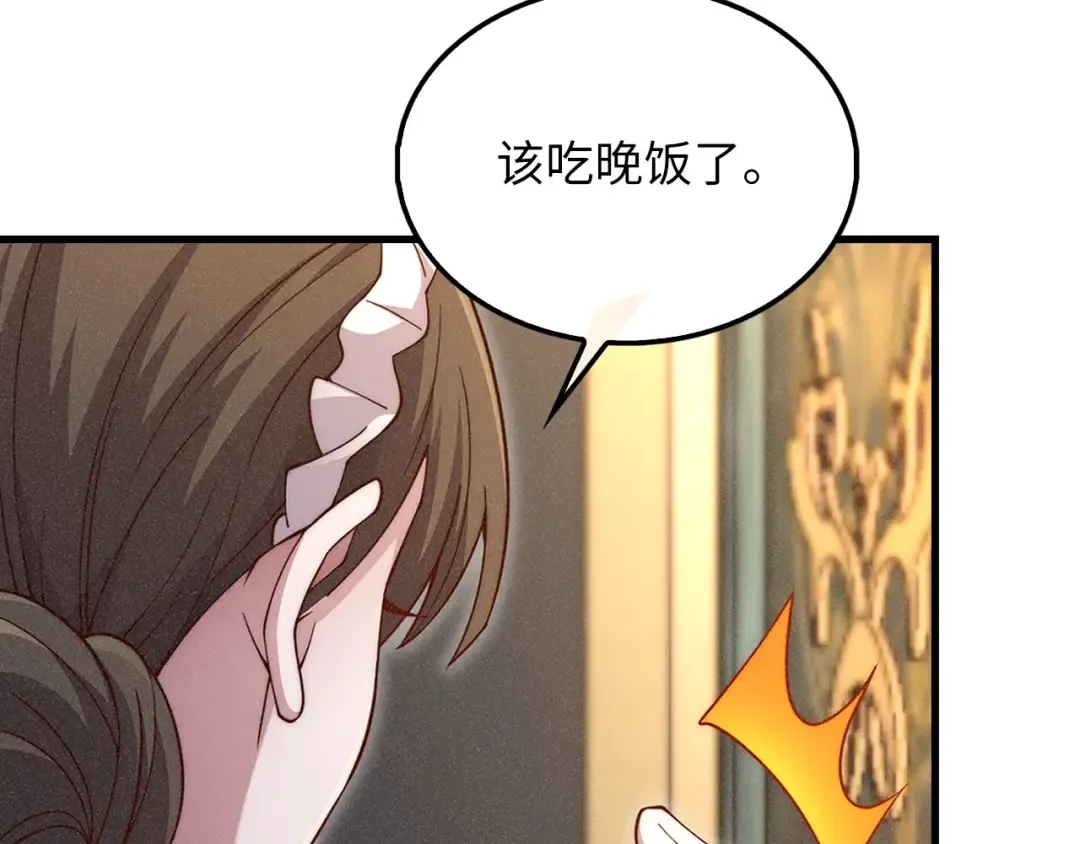 第125话 鸠占鹊巢 第131页