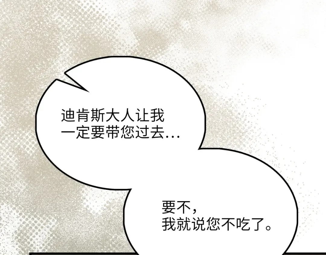 第125话 鸠占鹊巢 第134页