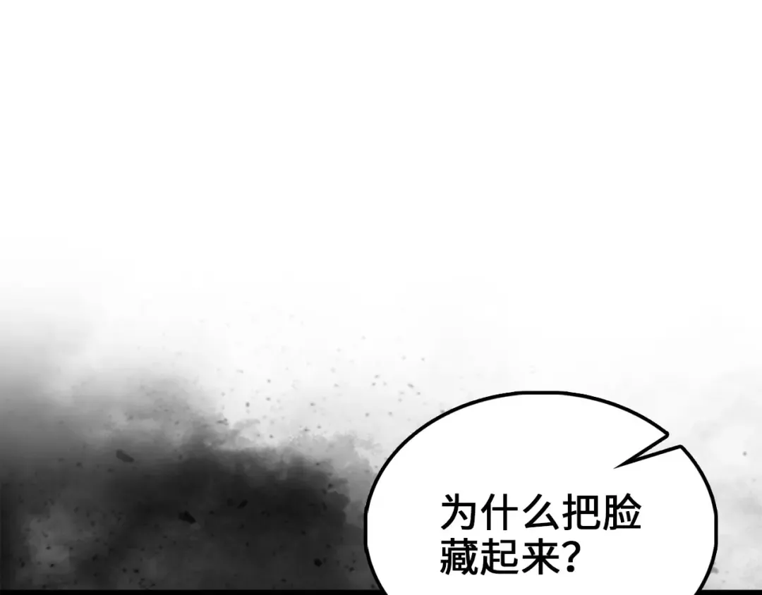 第125话 鸠占鹊巢 第138页