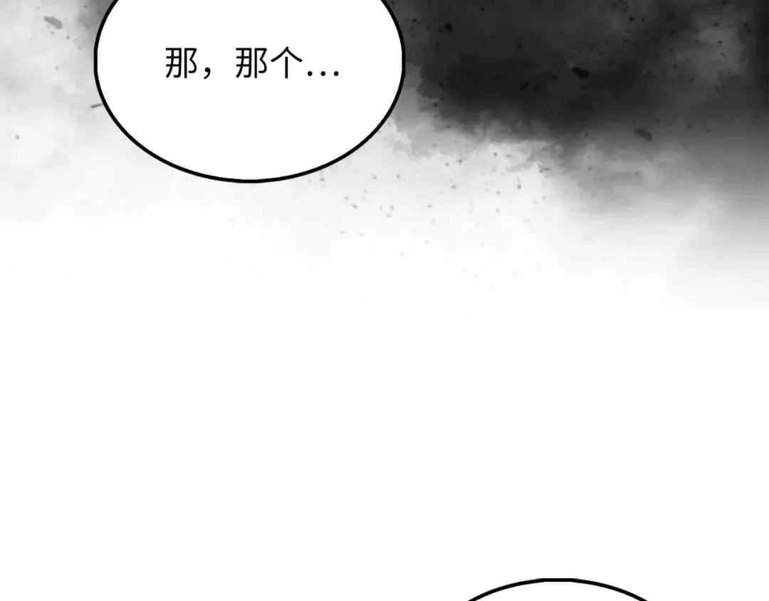 第125话 鸠占鹊巢 第140页