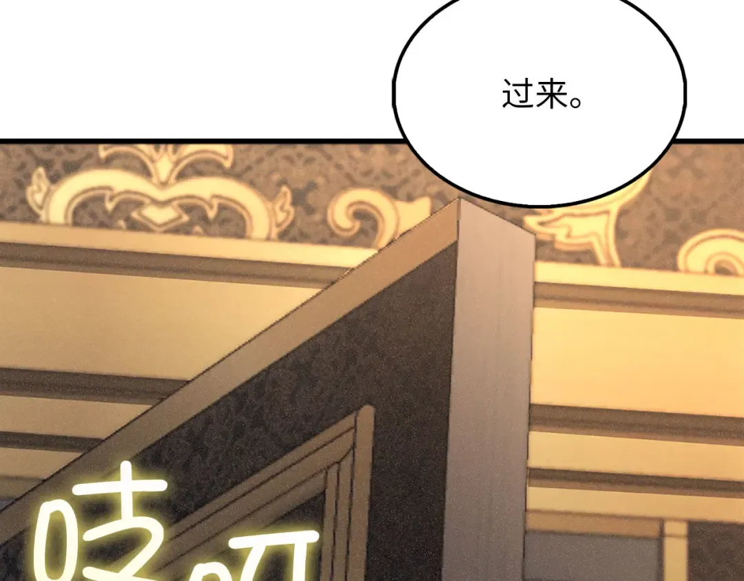 第125话 鸠占鹊巢 第141页